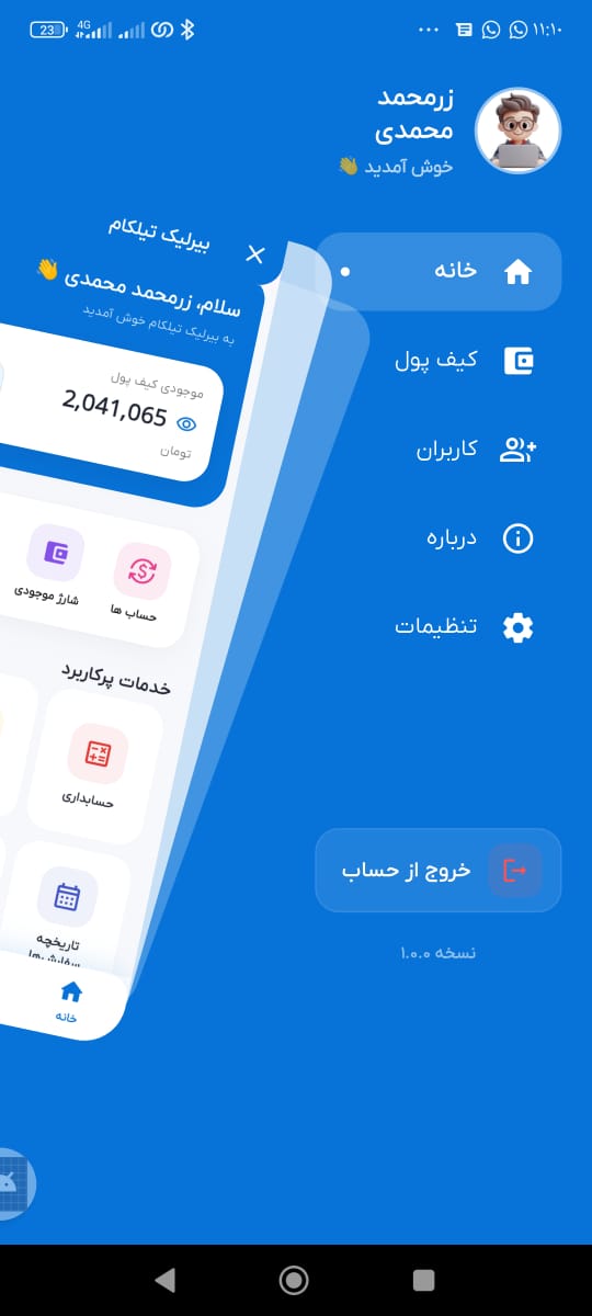 صفحه اصلی