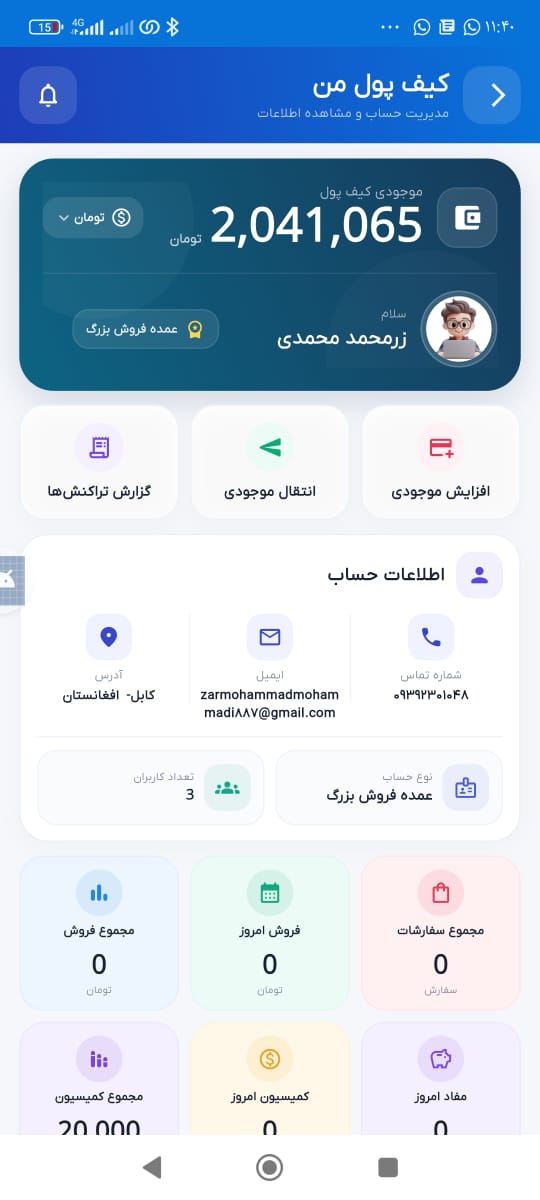 تنظیمات